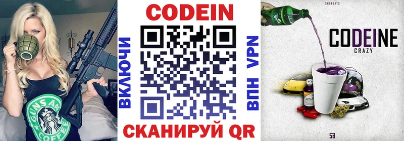 как найти   Петровск-Забайкальский  Codein Purple Drank 