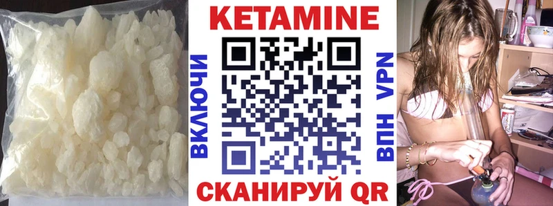 КЕТАМИН ketamine  Петровск-Забайкальский 