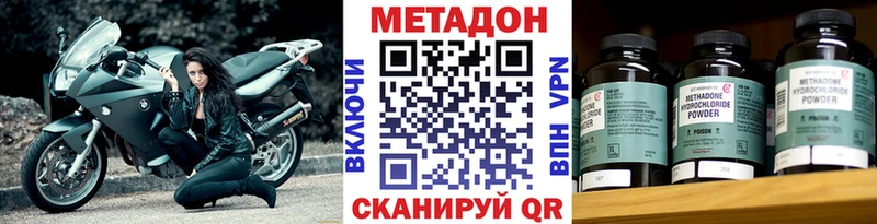 Метадон VHQ  Петровск-Забайкальский 